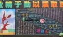 2022年全国质量月黑板报展评作品：业精于勤以质取胜