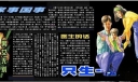 社区计生黑板报设计：只生一个好
