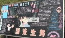 “计划生育”主题宣传板报：国策生辉