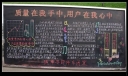 质量在我手中用户在我心中黑板报