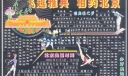飞越雅典 相约北京黑板报