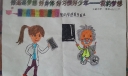 追逐梦想好身体好习惯好少年手抄报