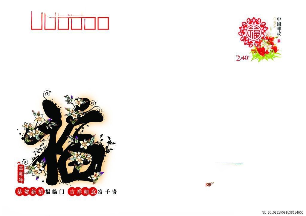 信封图片素材大全 信封图片素材大全