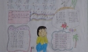 播撒廉洁种子培育现代公民手抄报