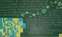 “发展自我，掌握良好学习方法”主题黑板报设计（共七张）