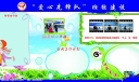 “爱心先锋队”班组建设板报