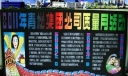 2022年青松集团公司质量月活动黑板报