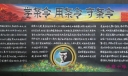 军队三大条令黑板报,学条令用条令守条令