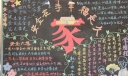 机厂女工分会黑板报：安全在手幸福长久