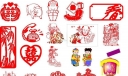 元旦春节黑板报专用小插图和美术字体2