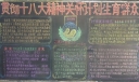 部队529计生协会日黑板报图片