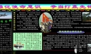 部队海训黑板报2：强化使命意识 争当打赢先锋