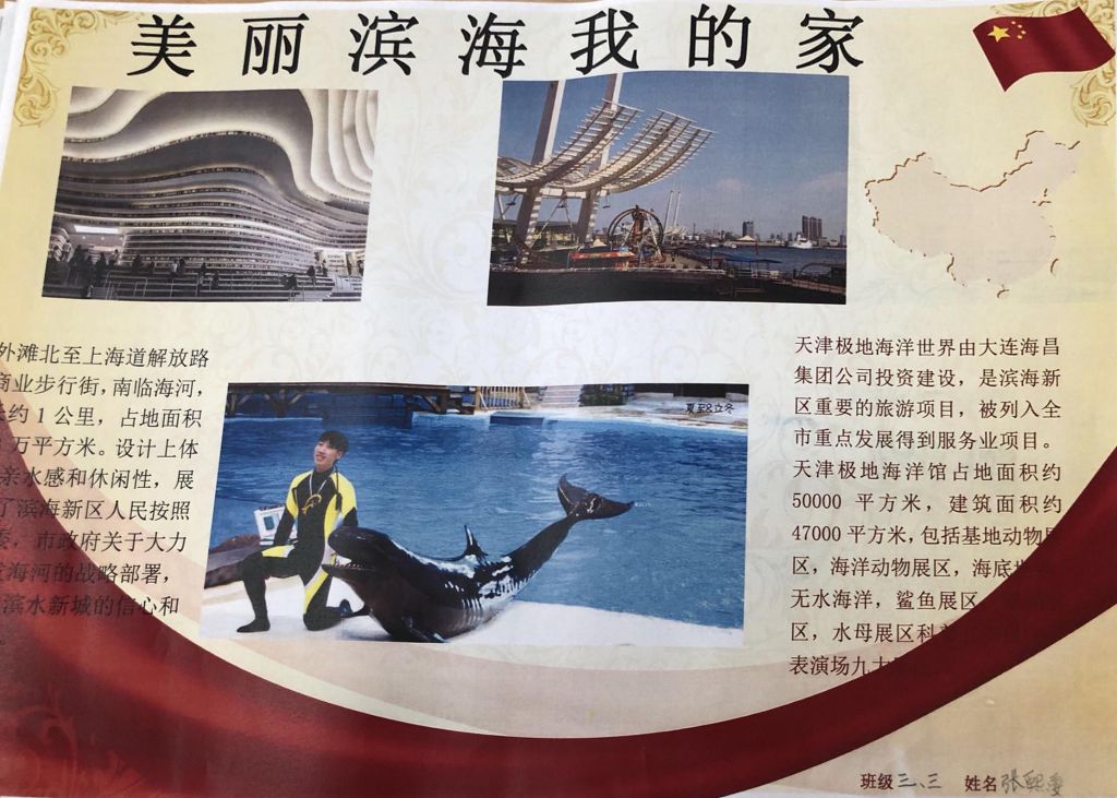 美丽滨海我的家手抄报，文明创建齐参与