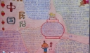 中国民俗手抄报作品欣赏