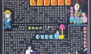弘扬雷锋精神板报设计