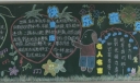 快乐童年黑板报图片