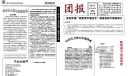 报纸模板_电子报模板_大学校报版面设计