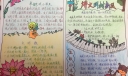 讲文明树新风手抄报图片