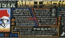 部队尊干爱兵主题黑板报设计：学传统做尊干爱兵传人
