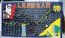 消防武警板报-人民消防为人民