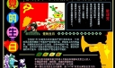 党的生日黑板报设计