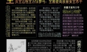 质量月电子板报