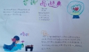 古诗品经典手抄报