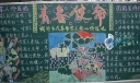 航空航天大学黑板报