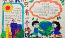 我们只有一个地球手抄报，生态文明从我做起
