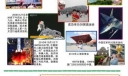 红领巾心向党电子手抄报