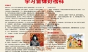 小学生学习雷锋板报