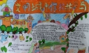 文明城市你我共参与手抄报