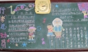 孝顺父母黑板报图片