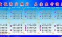 重视防灾减灾 关注生命健康宣传板报