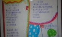 轻叩诗歌的大门手抄报设计图