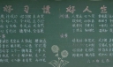良好习惯  美好人生黑板报