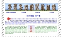 多姿多彩的民族手抄报