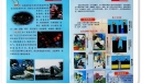 抗震救灾宣传手册之：关注地震安全 构建和谐社会
