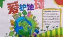 2022世界地球日手抄报，保护共同的母亲