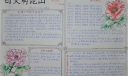 创文明昆山手抄报
