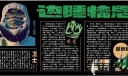 某部队政工室黑板报：边陲情思