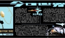 部队政工黑板报：今日世界