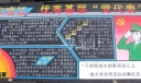 部队学习李小钰黑板报-优秀基层党代表