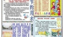 节约用水主题手抄报