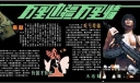 部队专题板报：万里边疆万里情