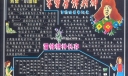 三月学习雷锋精神黑板报作品精选