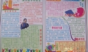 10月24日联合国日电子板报设计