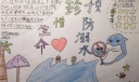 2022防溺水手抄报图片大全