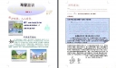 小学生环保宣传电子报设计作品：环保意识