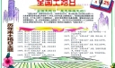 6月25全国土地日手抄报设计图片